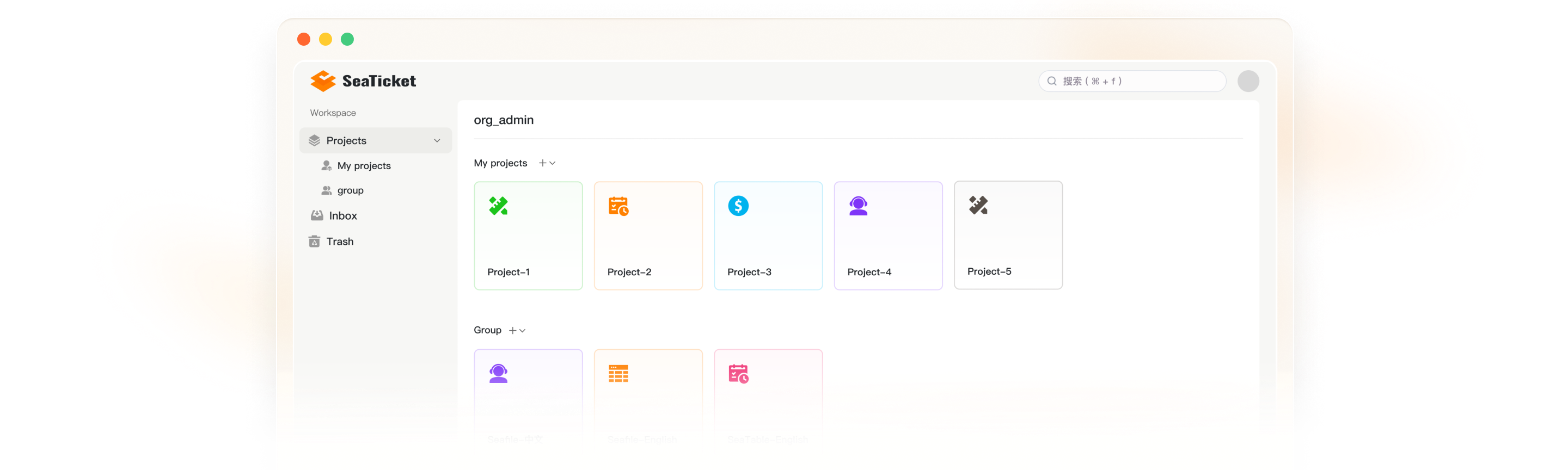SeaTicket Screenshot